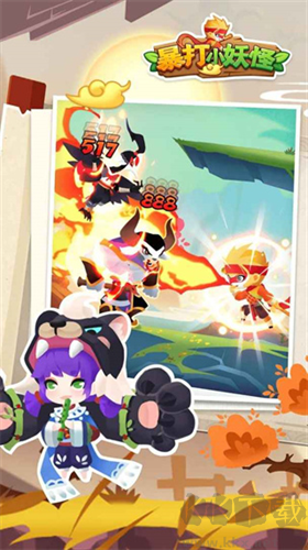 暴打小妖怪無限仙玉版
