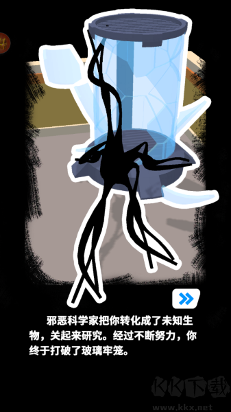 百變小怪單機版