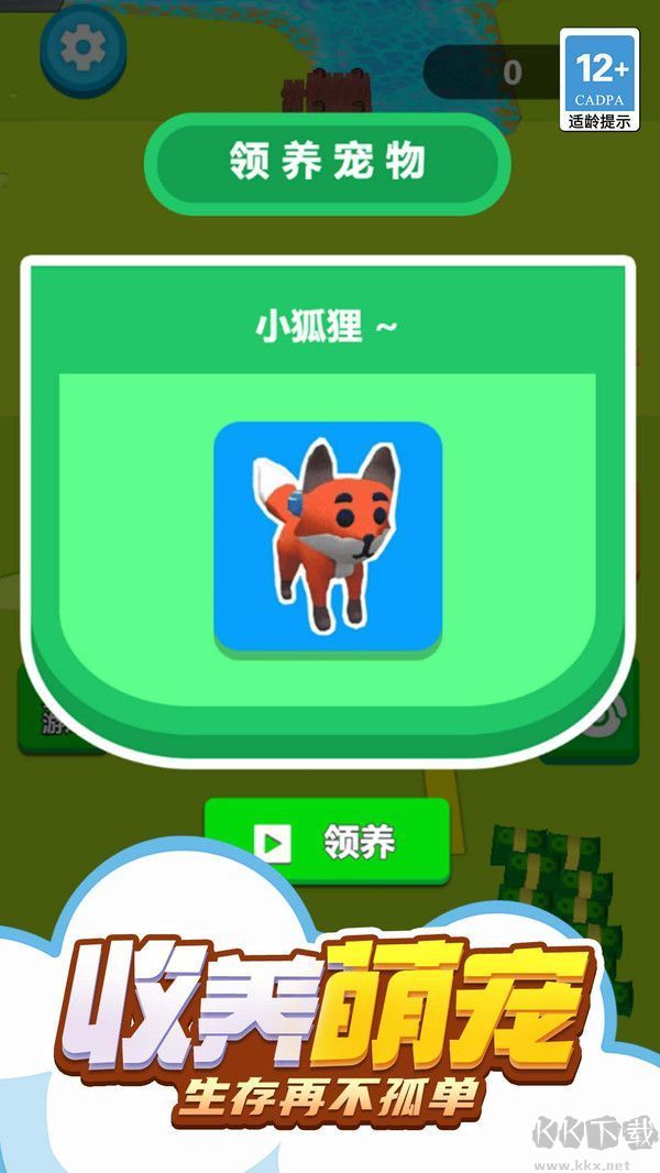 迷你漂流求生記經典版