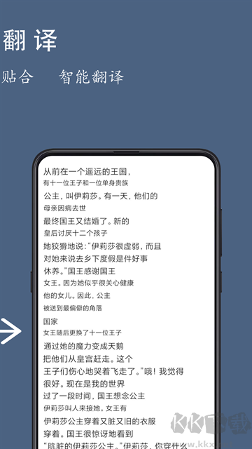 光氪全屏翻譯安卓版