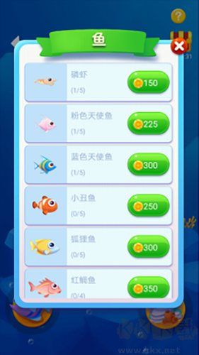 魚吃魚修改版