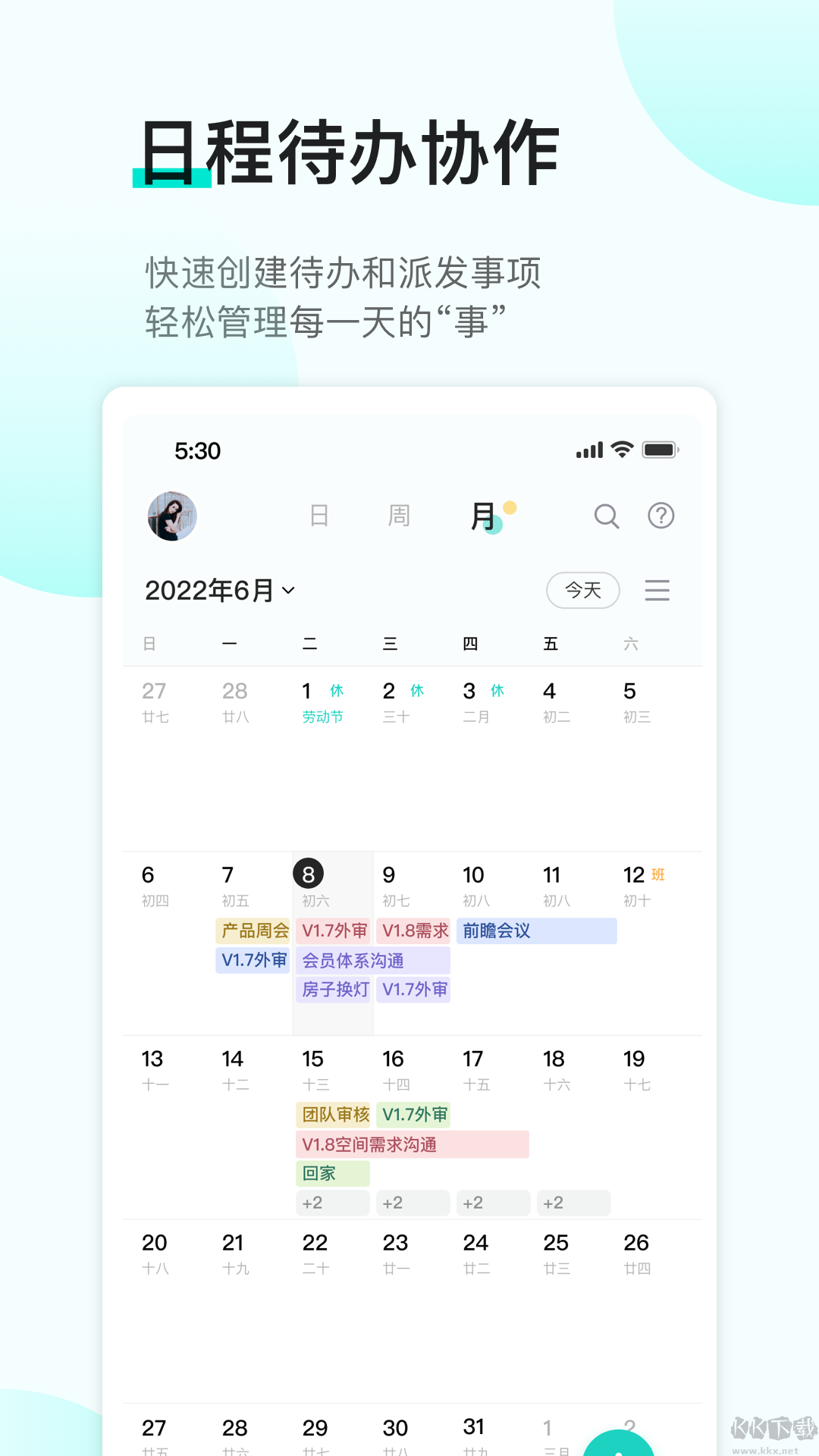 飛項(xiàng)app官方版