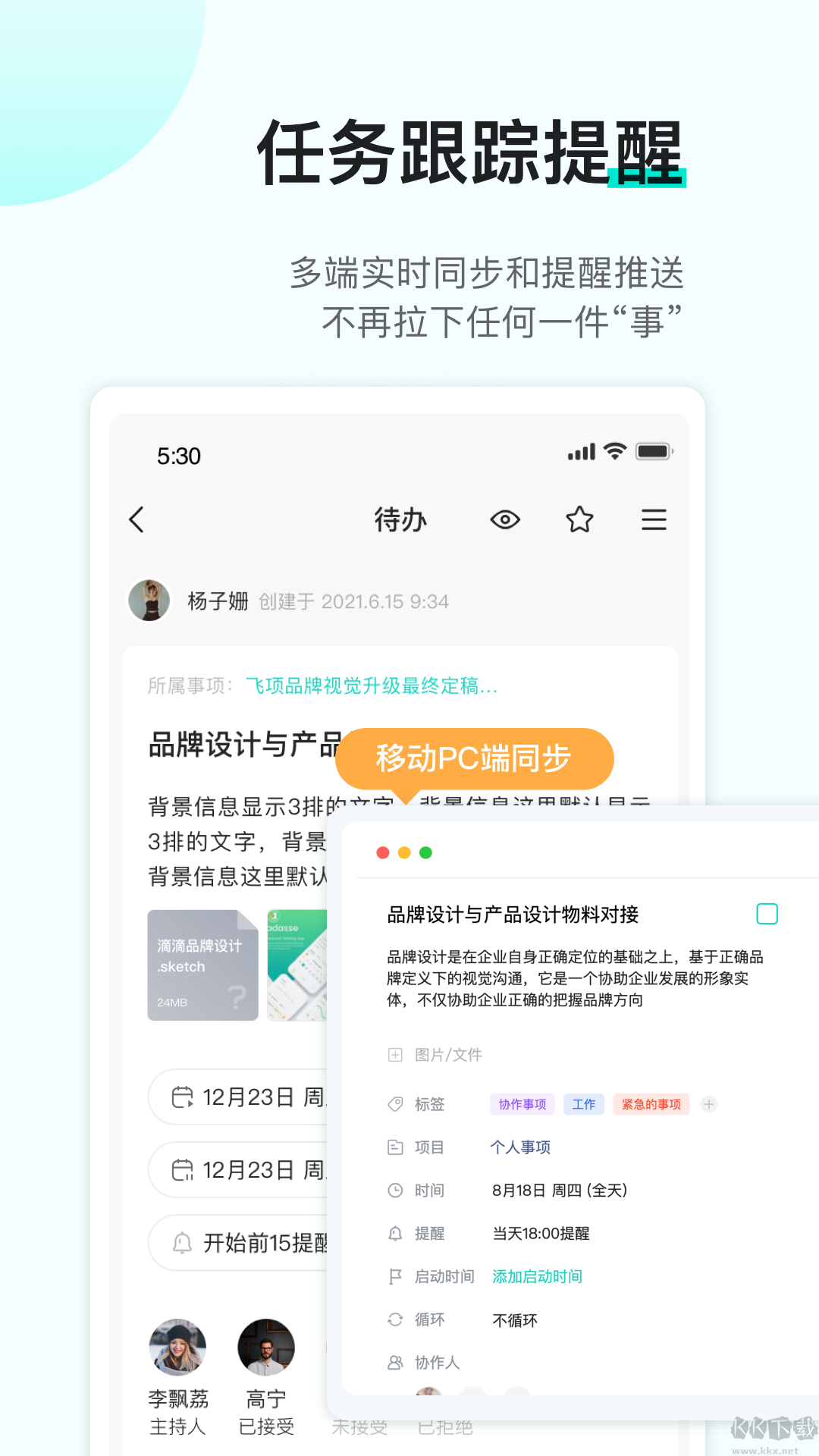 飛項(xiàng)app官方版