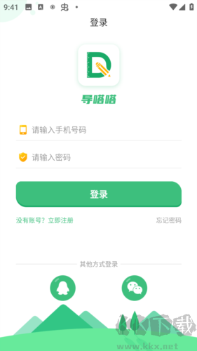 導(dǎo)嗒嗒英語(yǔ)聽(tīng)力