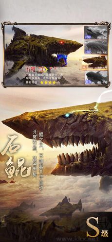 山海經(jīng)異獸錄單機版