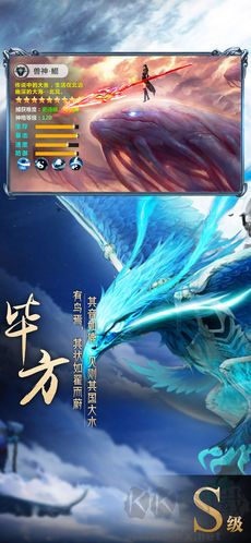 山海經(jīng)異獸錄單機版