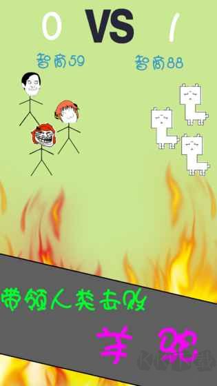 全人類繁衍計(jì)劃安卓版