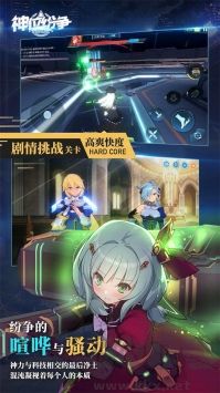 神位紛爭(zhēng)安卓版