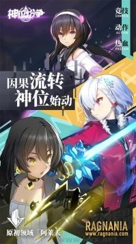 神位紛爭(zhēng)安卓版