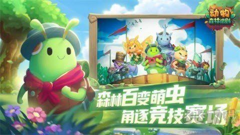 動(dòng)物森林法則安卓版