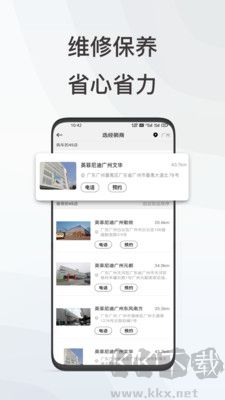 英菲智聯(lián)正版