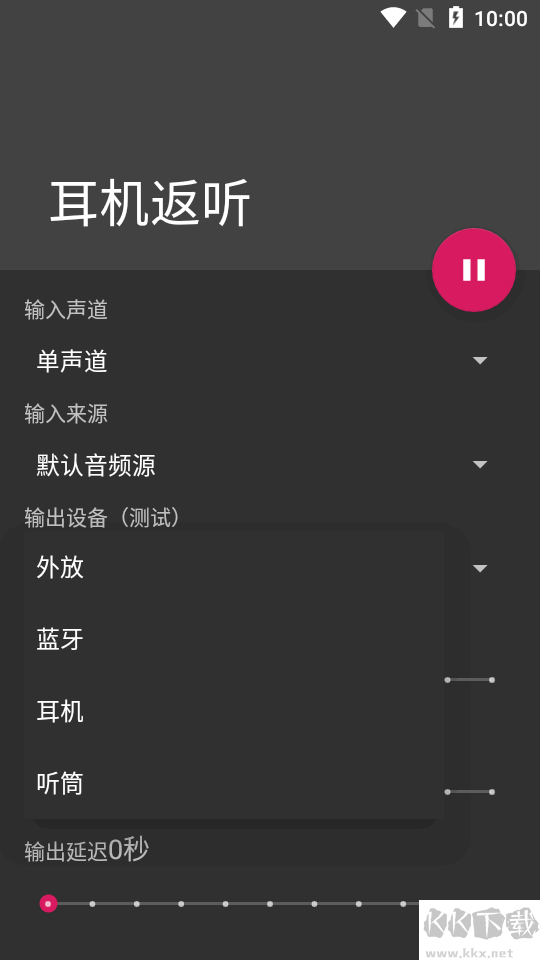 耳機(jī)返聽(tīng)設(shè)置助手升級(jí)版