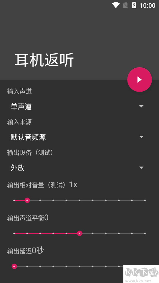 耳機(jī)返聽(tīng)設(shè)置助手升級(jí)版