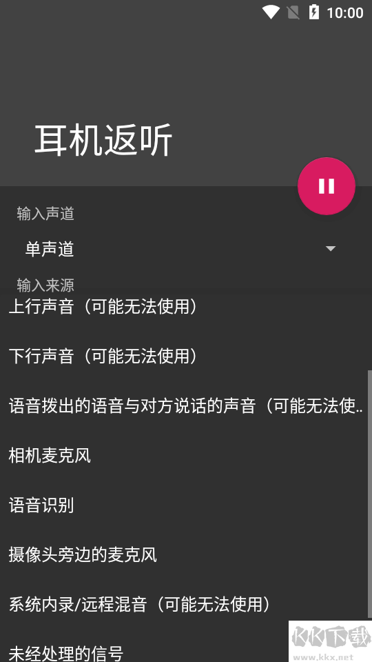 耳機(jī)返聽(tīng)設(shè)置助手升級(jí)版