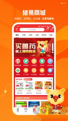 豬易通官網(wǎng)版