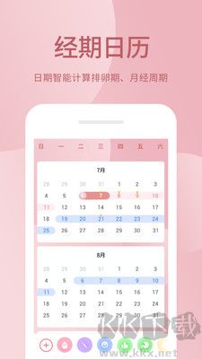 月經(jīng)期助手安卓版