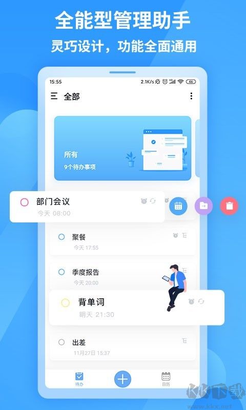 知了清單高級(jí)版