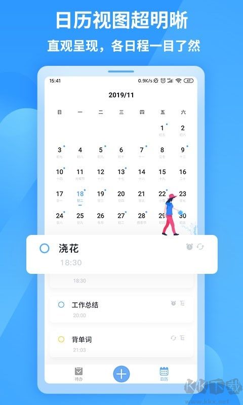 知了清單高級(jí)版