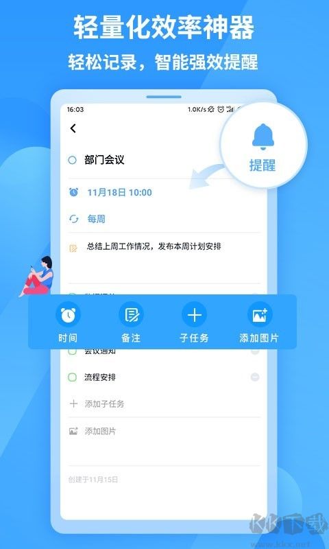 知了清單高級(jí)版
