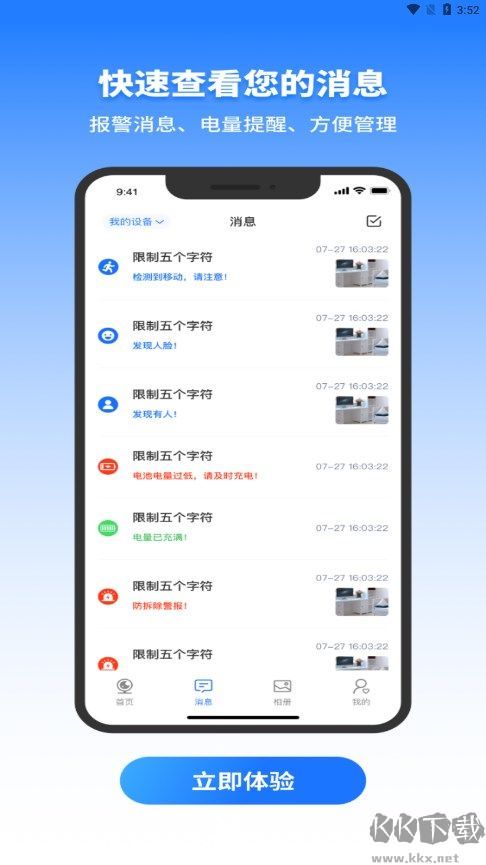 千鳥物聯(lián)官方版