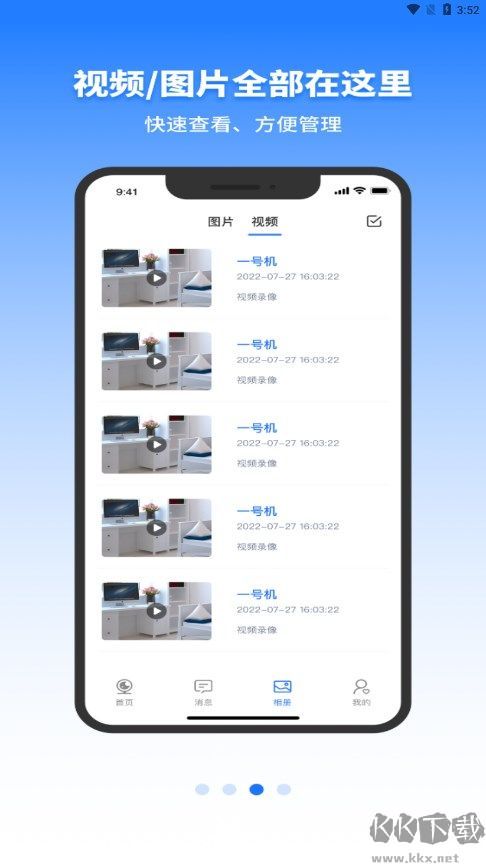 千鳥物聯(lián)官方版