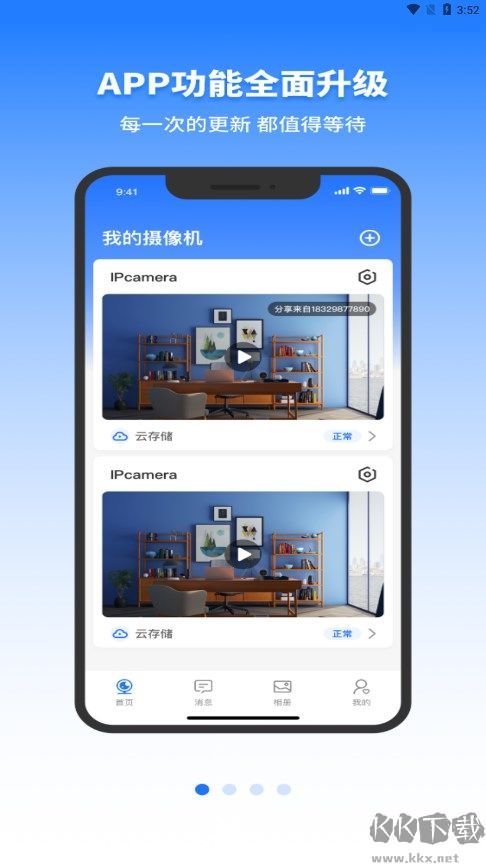 千鳥物聯(lián)官方版