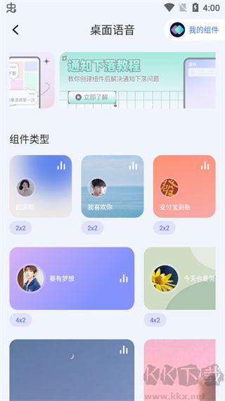 快捷指令庫APP
