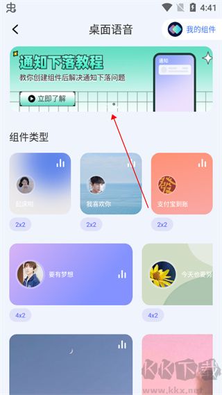 快捷指令庫APP