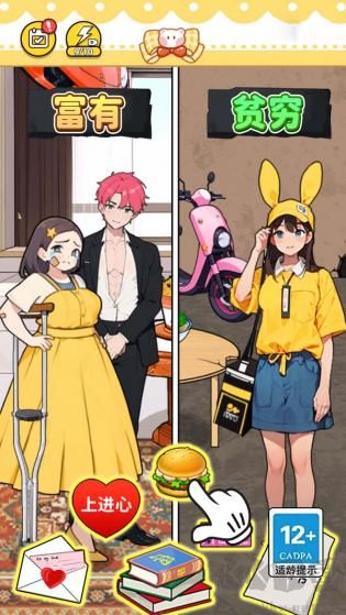 人生重來選擇安卓版