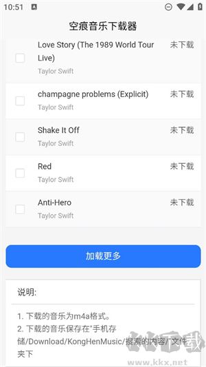 KHMD空痕音樂最新版
