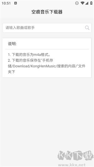 KHMD空痕音樂最新版