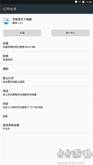 KHMD空痕音樂最新版
