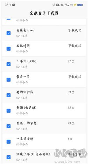 KHMD空痕音樂最新版