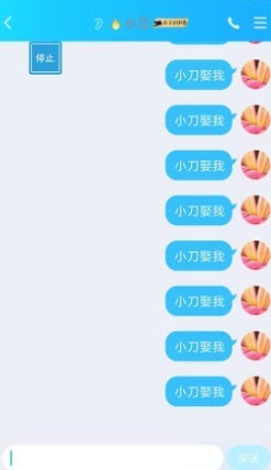 刷屏小助手app專業(yè)版