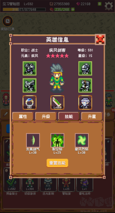 冒險(xiǎn)團(tuán)日志安卓版