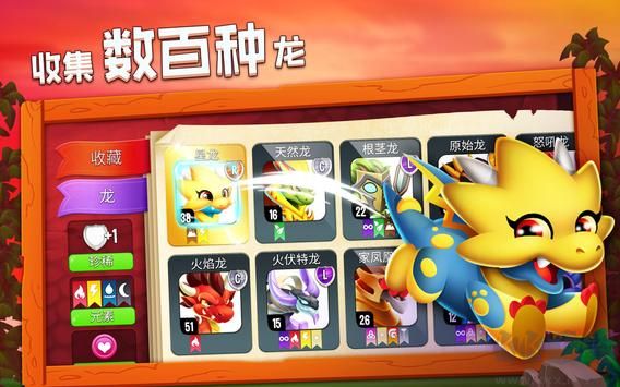 龍城安卓版