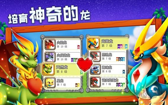 龍城安卓版