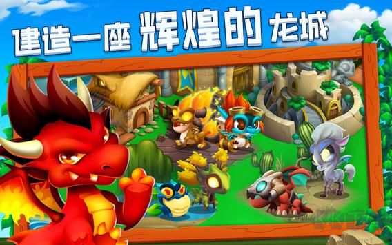 龍城安卓版