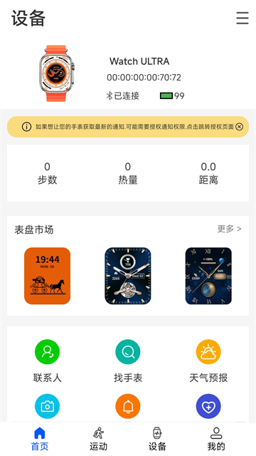 WearinOS(數(shù)據分析工具)