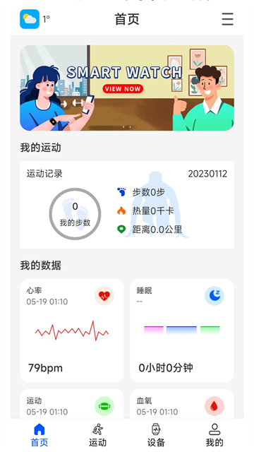 WearinOS(數(shù)據分析工具)