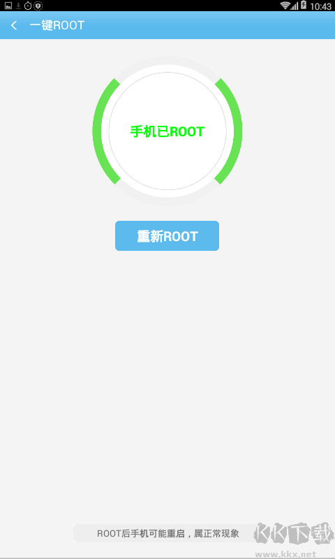 奇兔刷機助手安卓版