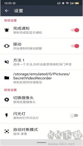隱秘錄制綠色版