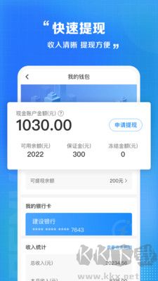 閃送員官網(wǎng)版