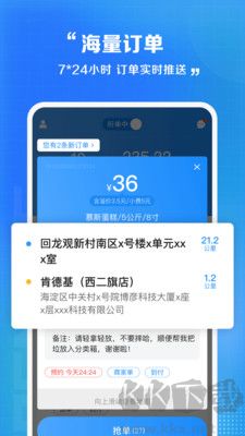 閃送員官網(wǎng)版