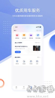 智車(chē)管家免費(fèi)版