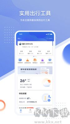 智車(chē)管家免費(fèi)版