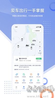 智車(chē)管家免費(fèi)版