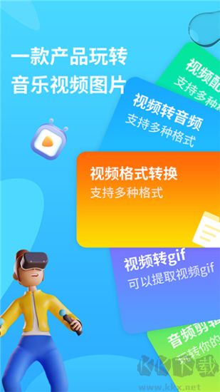 格式貓MP3轉(zhuǎn)換器最新版