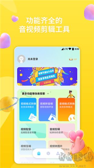 格式貓MP3轉(zhuǎn)換器最新版