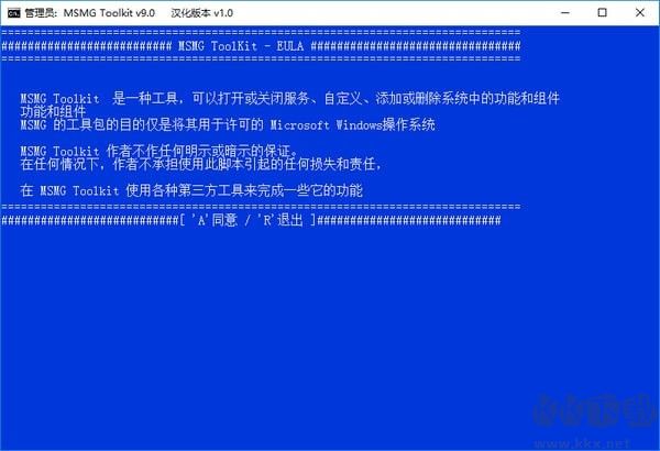 MSMG ToolKit(系統(tǒng)精簡(jiǎn)工具)
